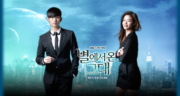 SBS ‘별에서 온 그대’ 홈페이지 제공